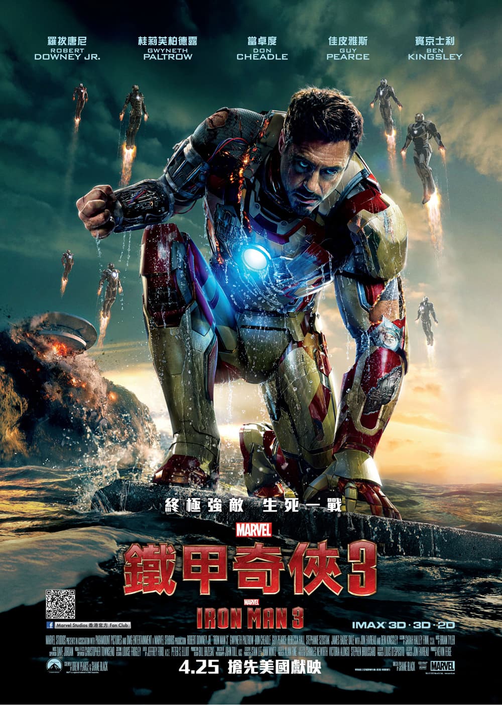 Iron Man 3