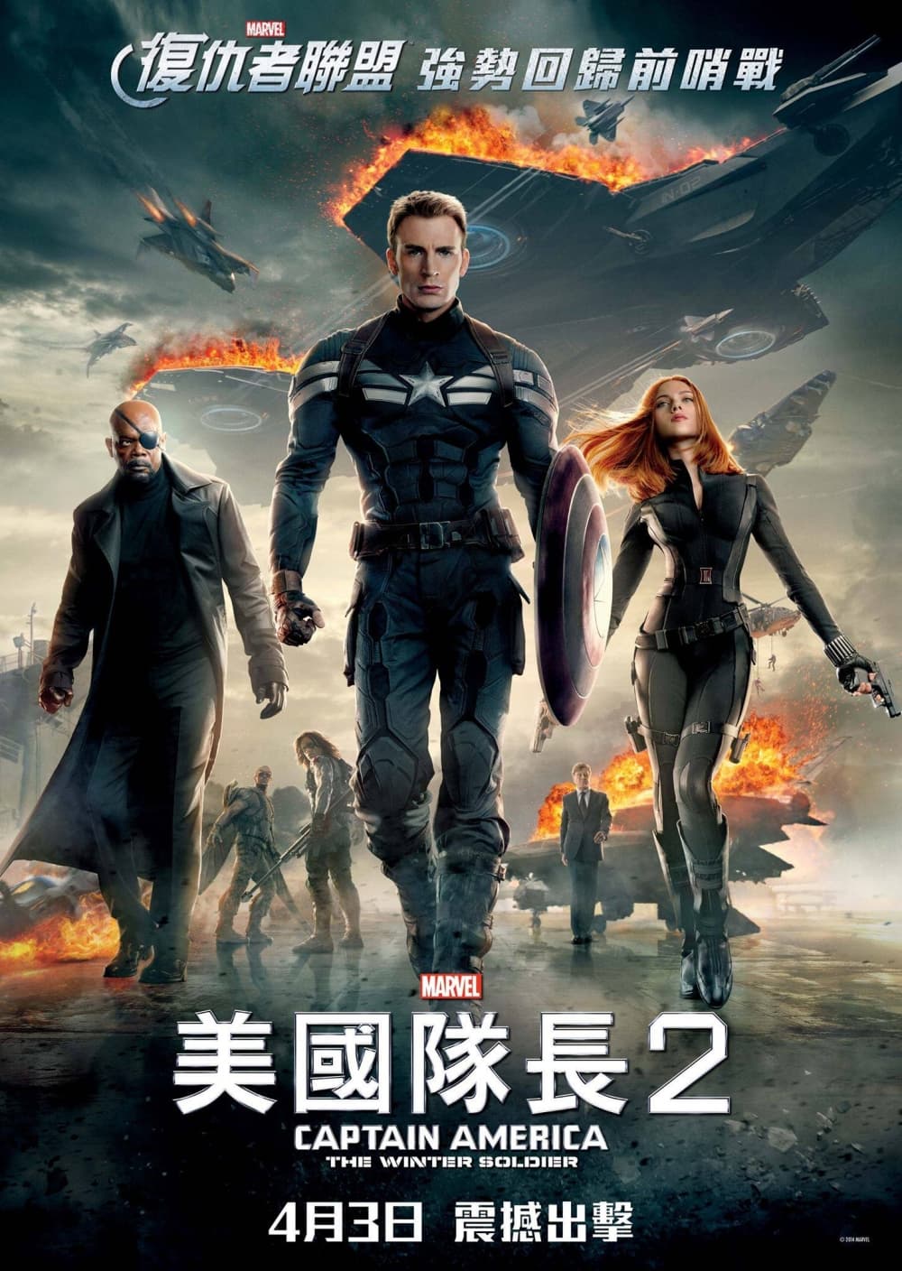 Captain America: The Winter Soldier