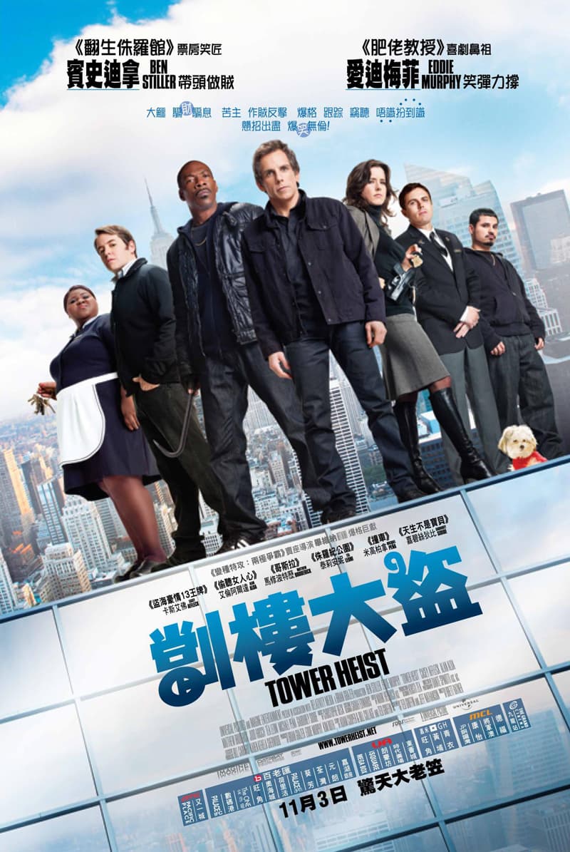 Tower Heist