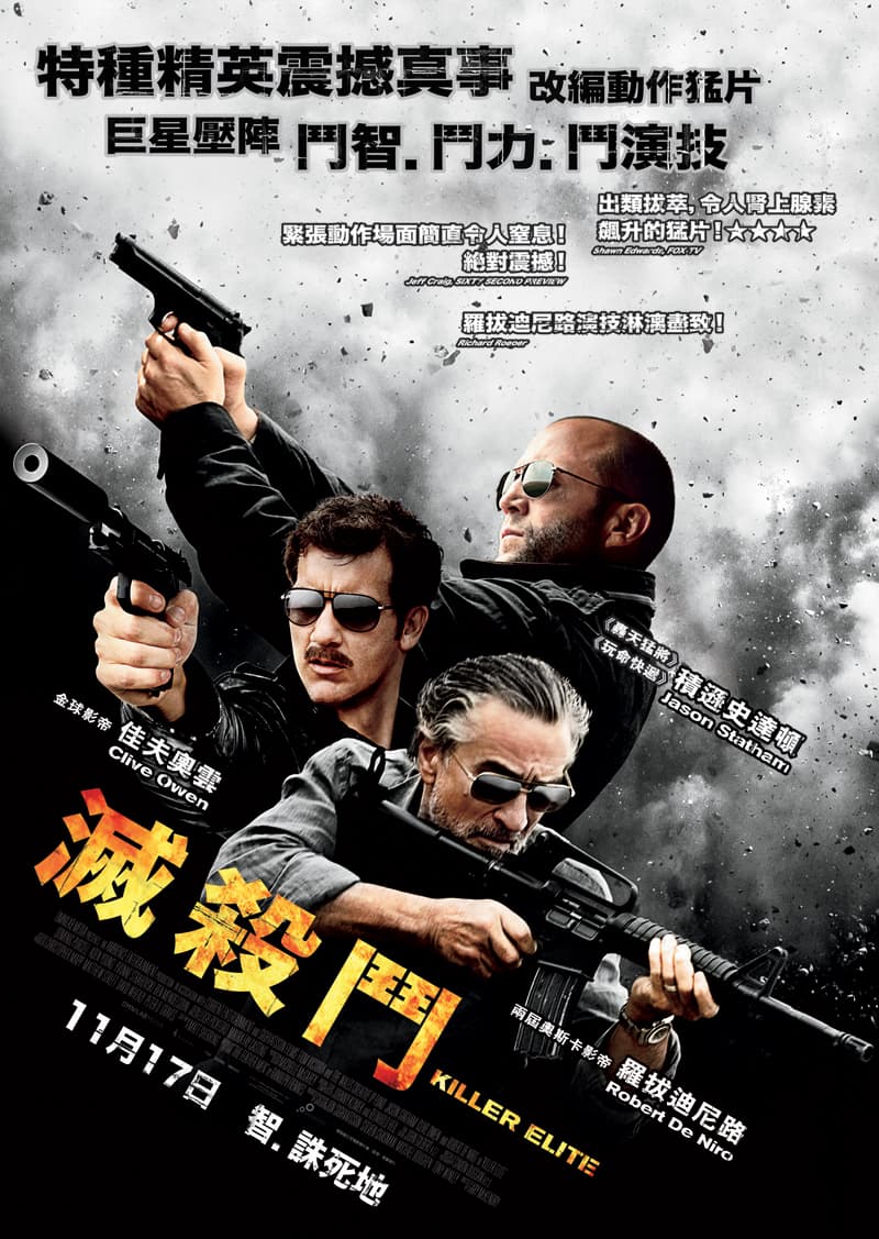 Killer Elite