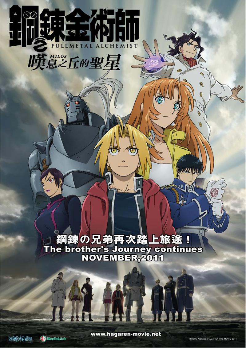 Fullmetal Alchemist: The Sacred Star Of Milos