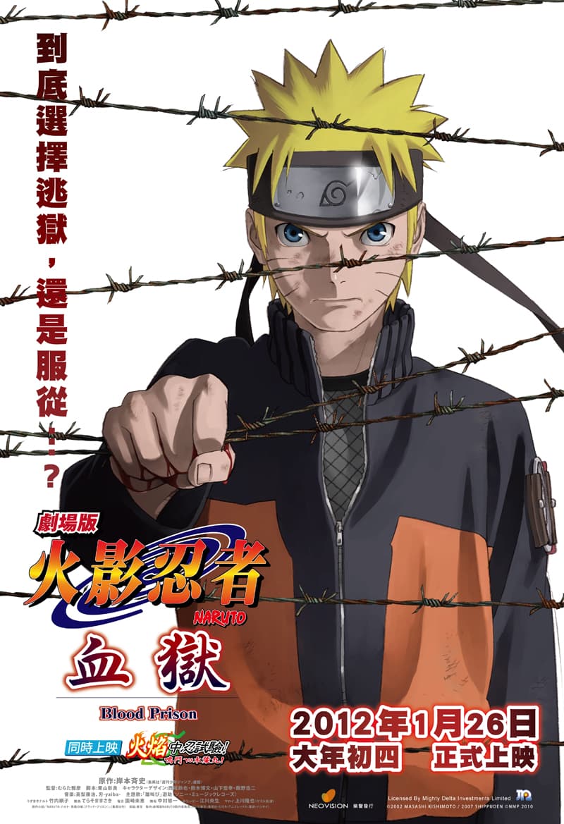 Naruto Shippuden: Blood Prison