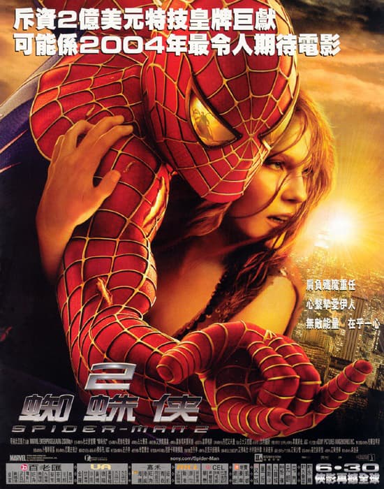 Spider-Man 2