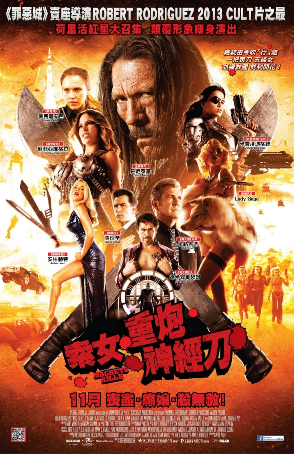 Machete Kills