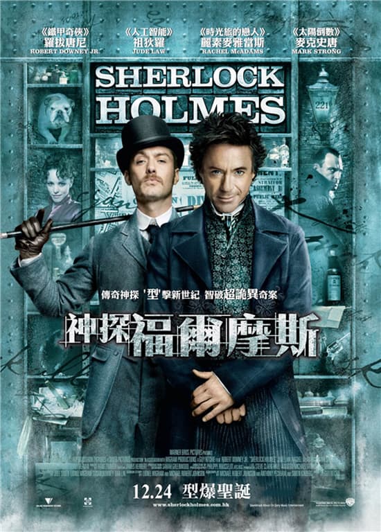 Sherlock Holmes