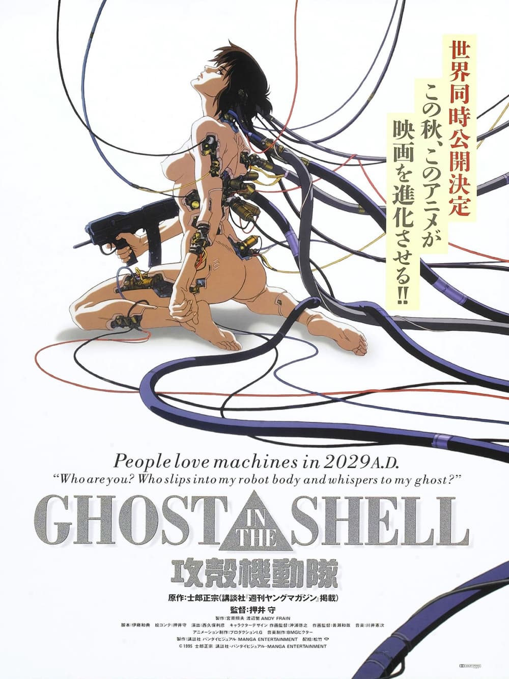 Ghost In The Shell