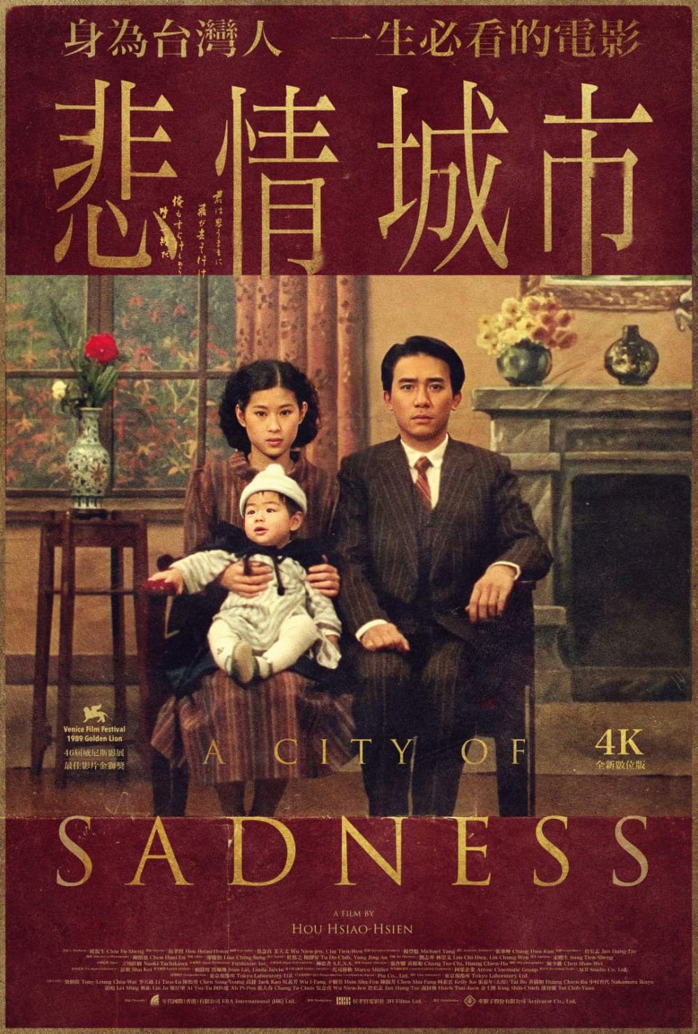 悲情城市