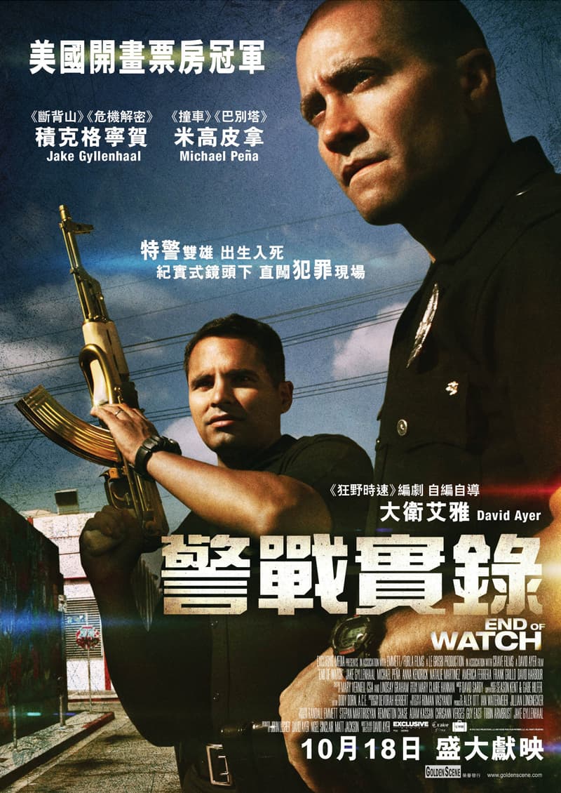 End Of Watch