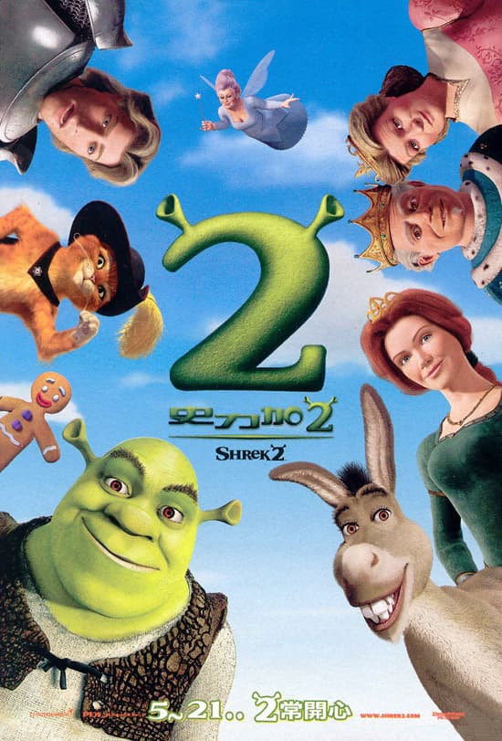 Shrek 2