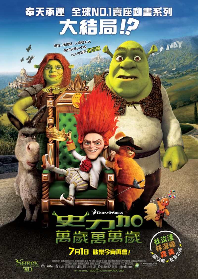 Shrek Forever After