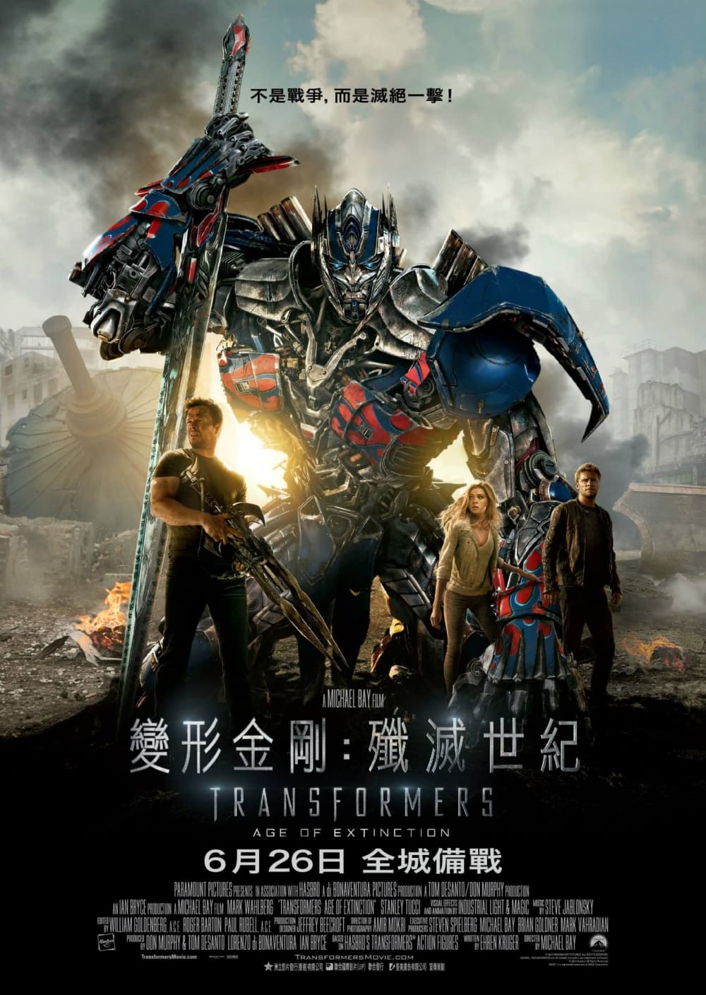 Transformers: Age Of Extinction