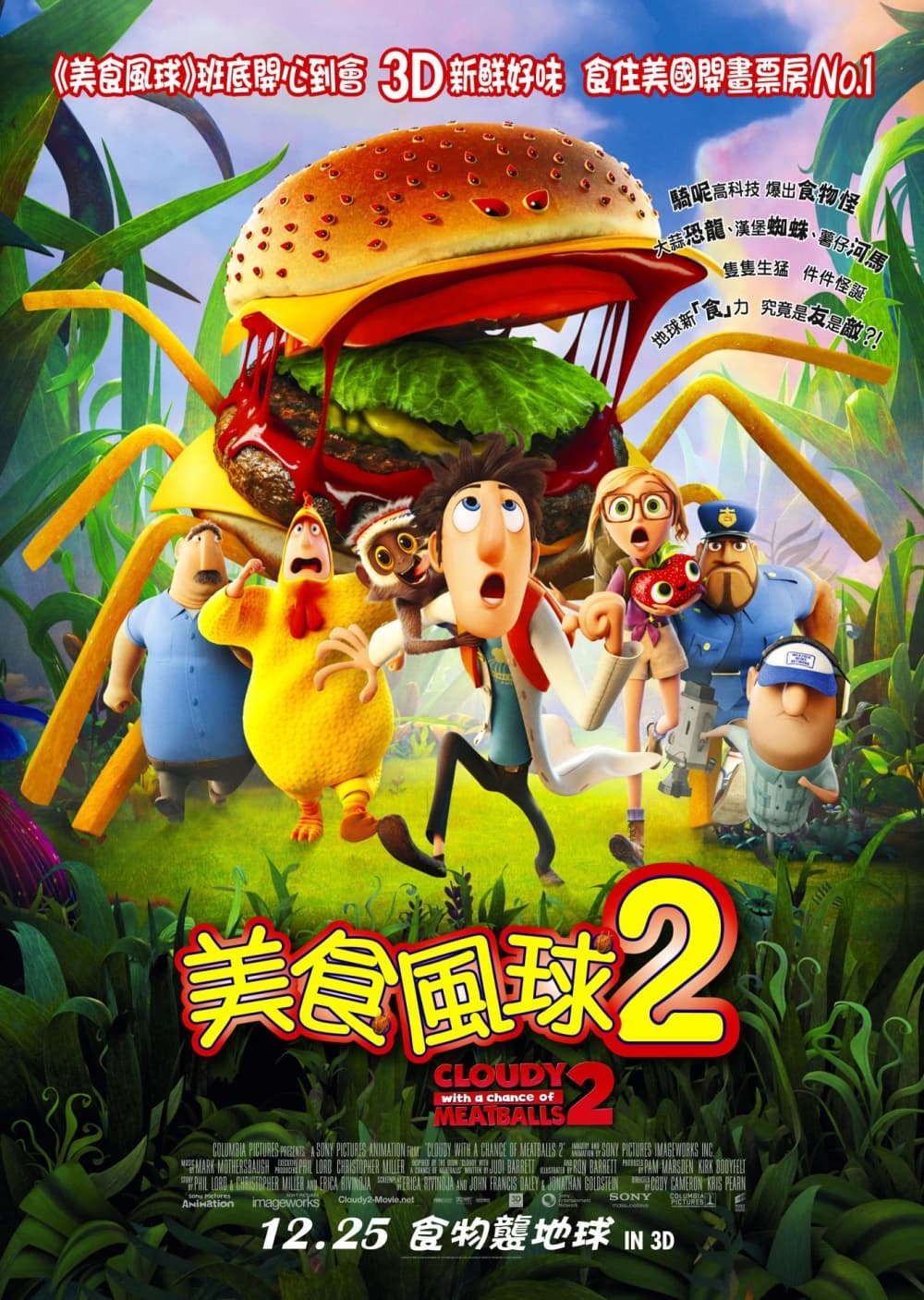 Cloudy With A Chance Of Meatballs 2