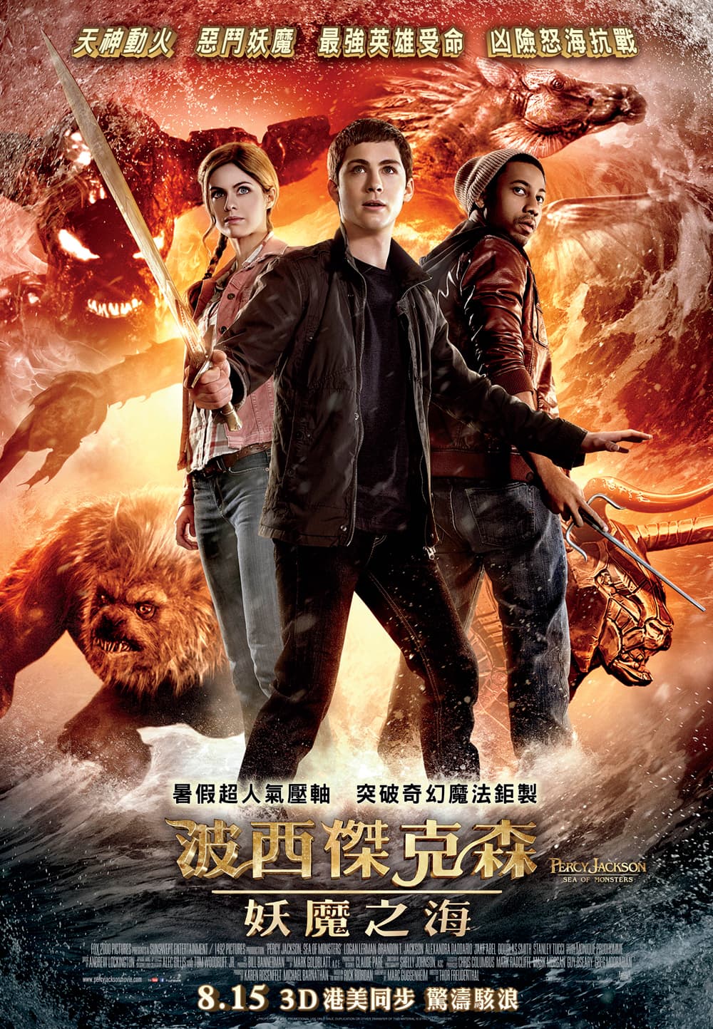 Percy Jackson: Sea Of Monsters