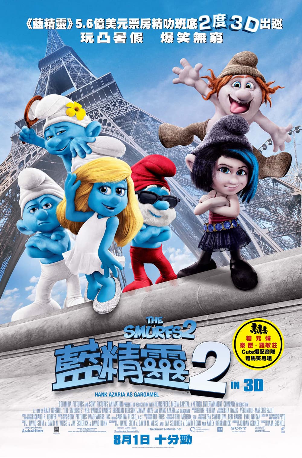 The Smurfs 2