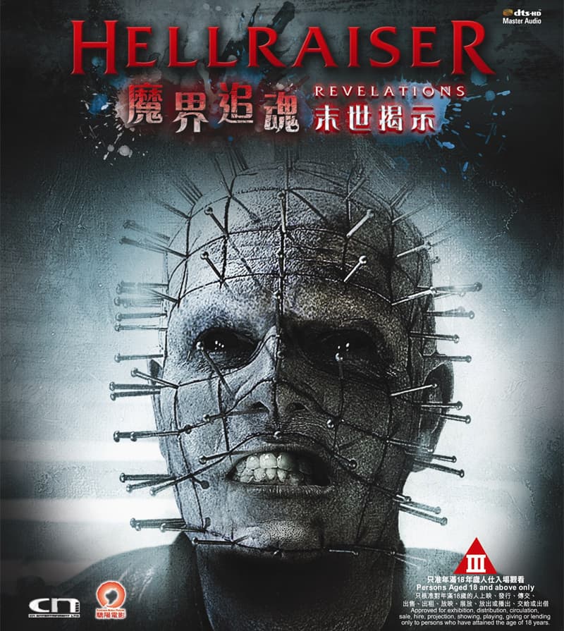 Hellraiser: Revelations