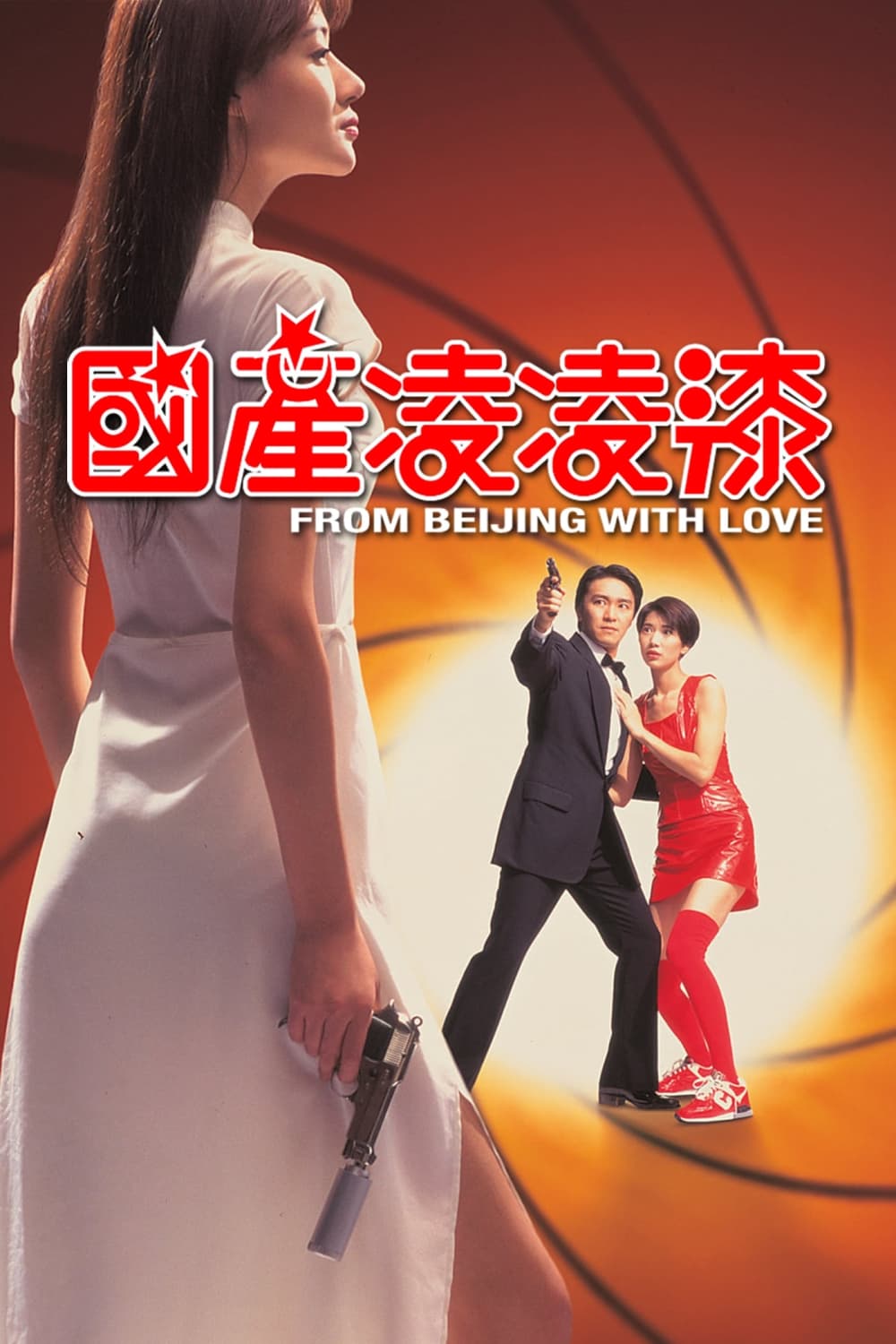 From Beijing With Love