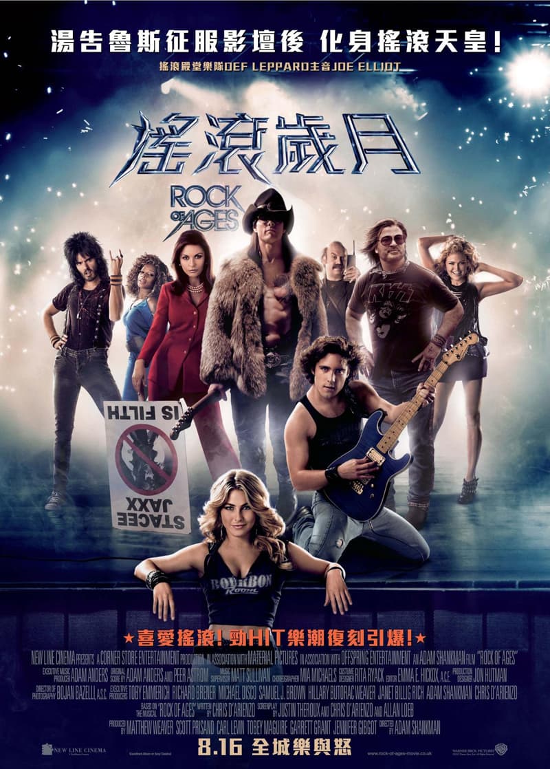 Rock Of Ages