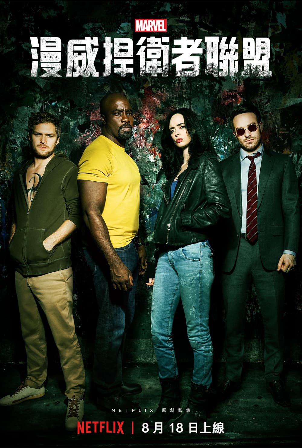 The Defenders