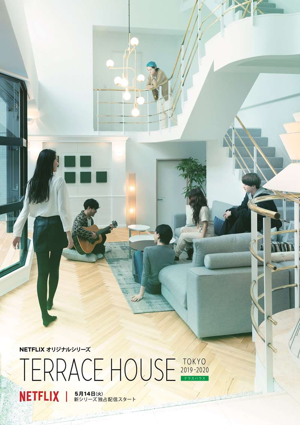 雙層公寓：東京2019-2020