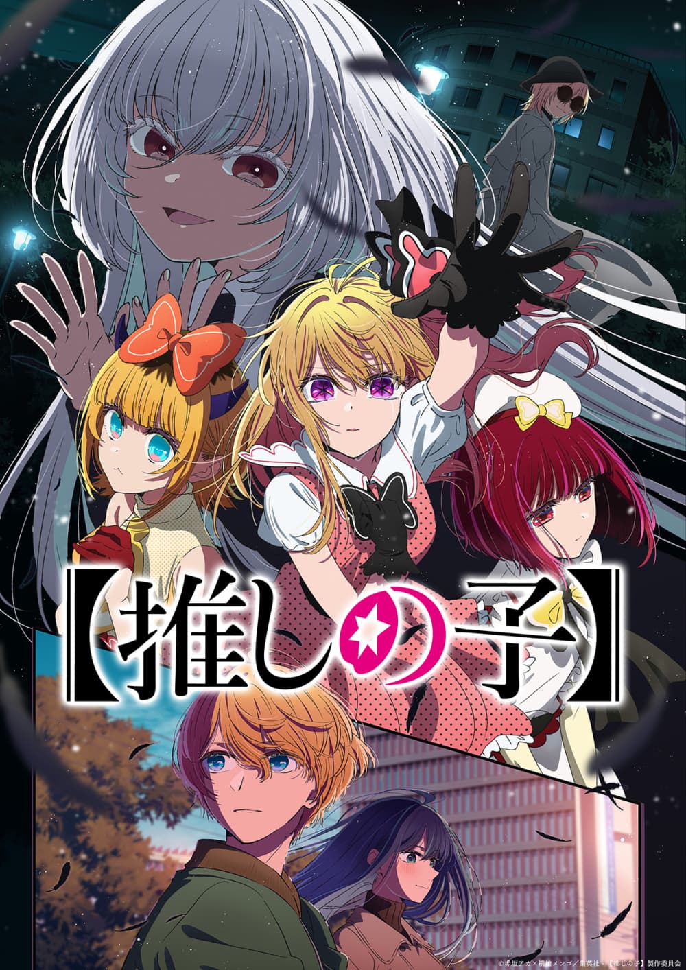 【Oshi No Ko】