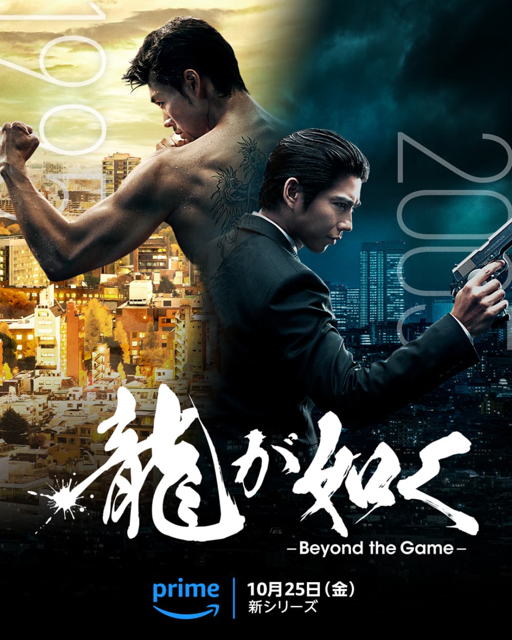 Like A Dragon: Yakuza