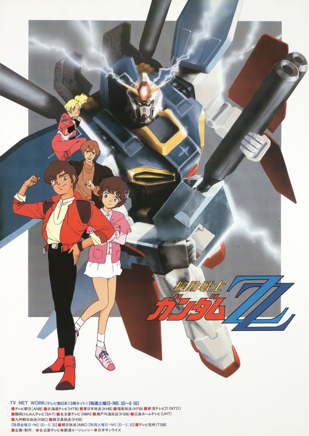 機動戰士高達 ZZ