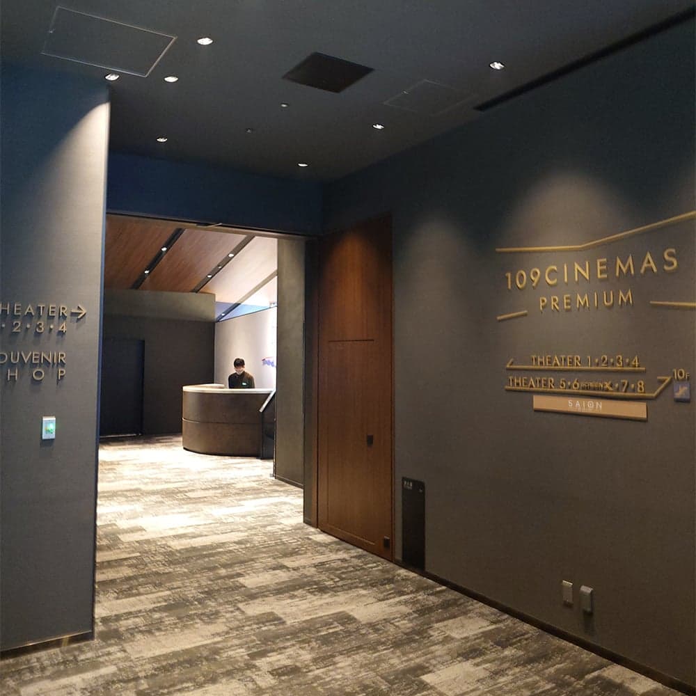109電影院 Premium 新宿