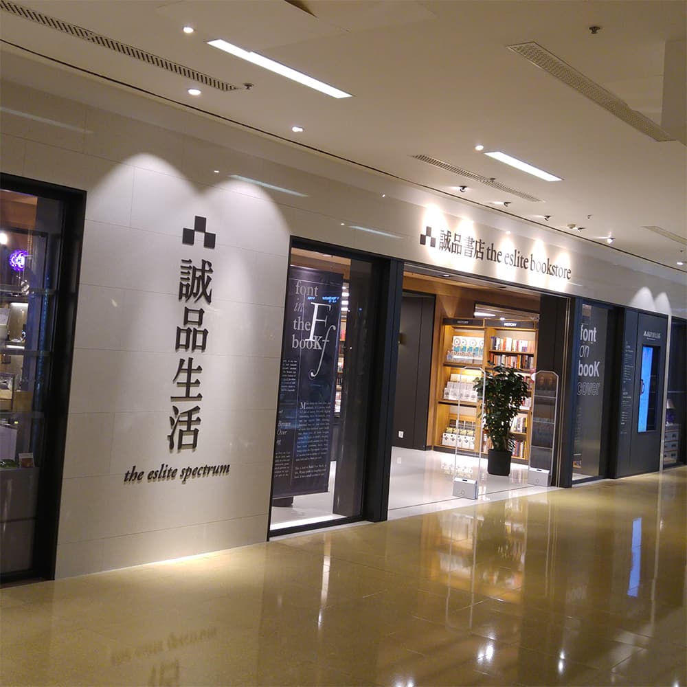 Eslite Spectrum Taikoo