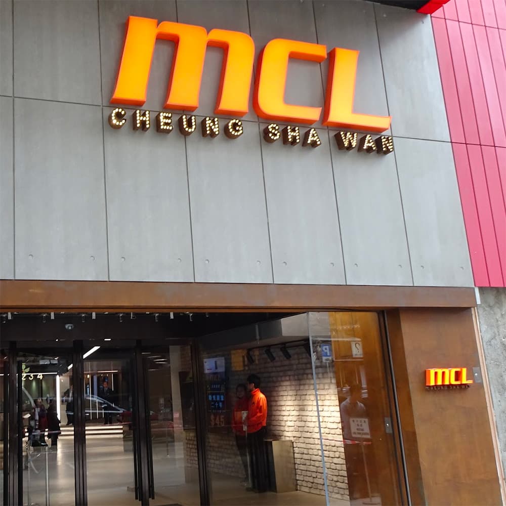 MCL 長沙灣