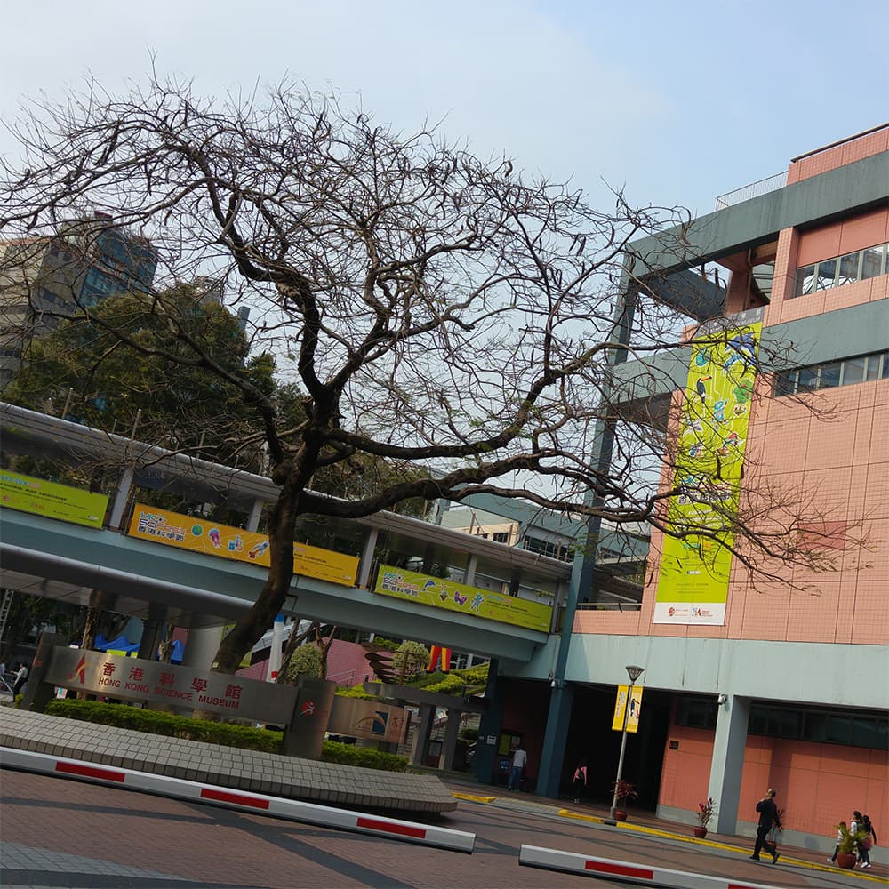 Hong Kong Science Museum