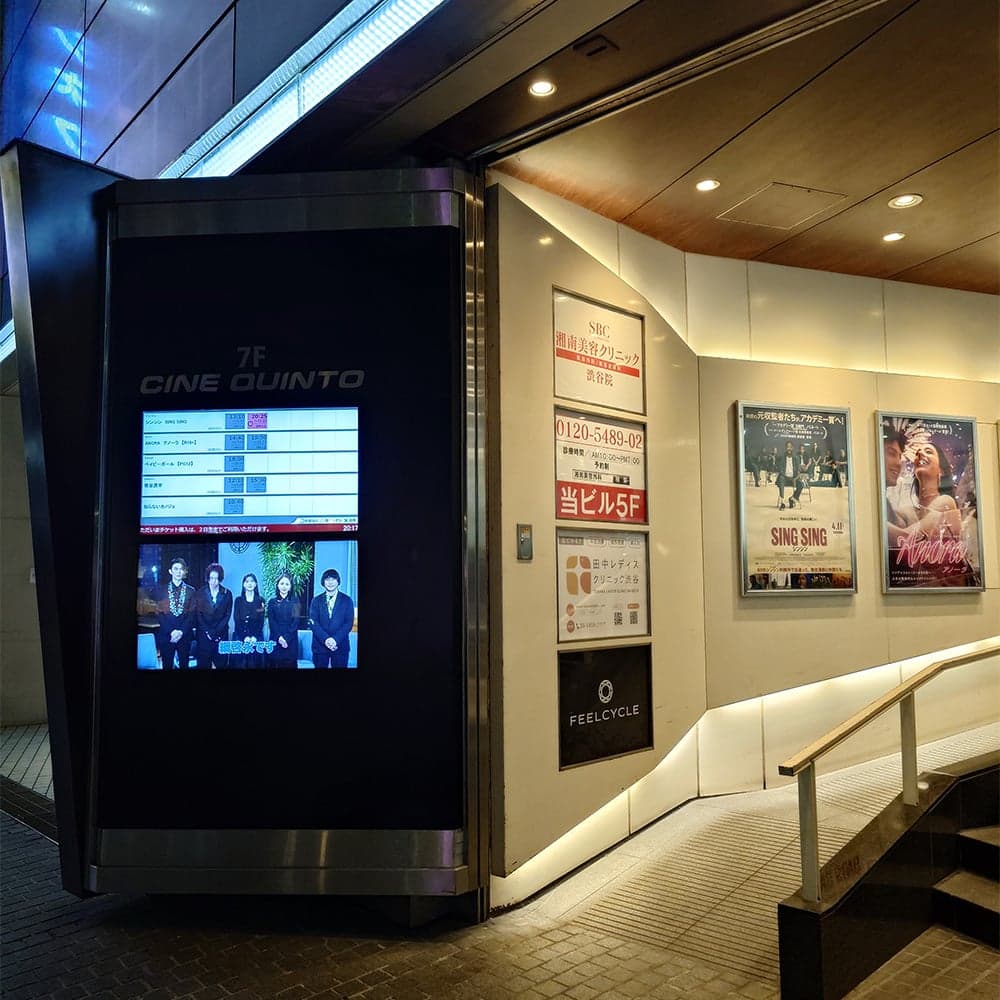 CINE QUINTO