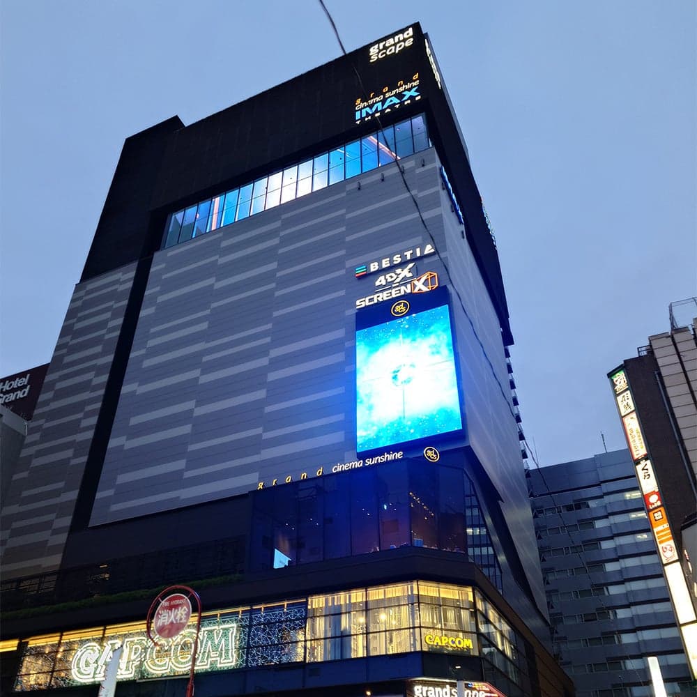 Grand Cinema Sunshine 池袋