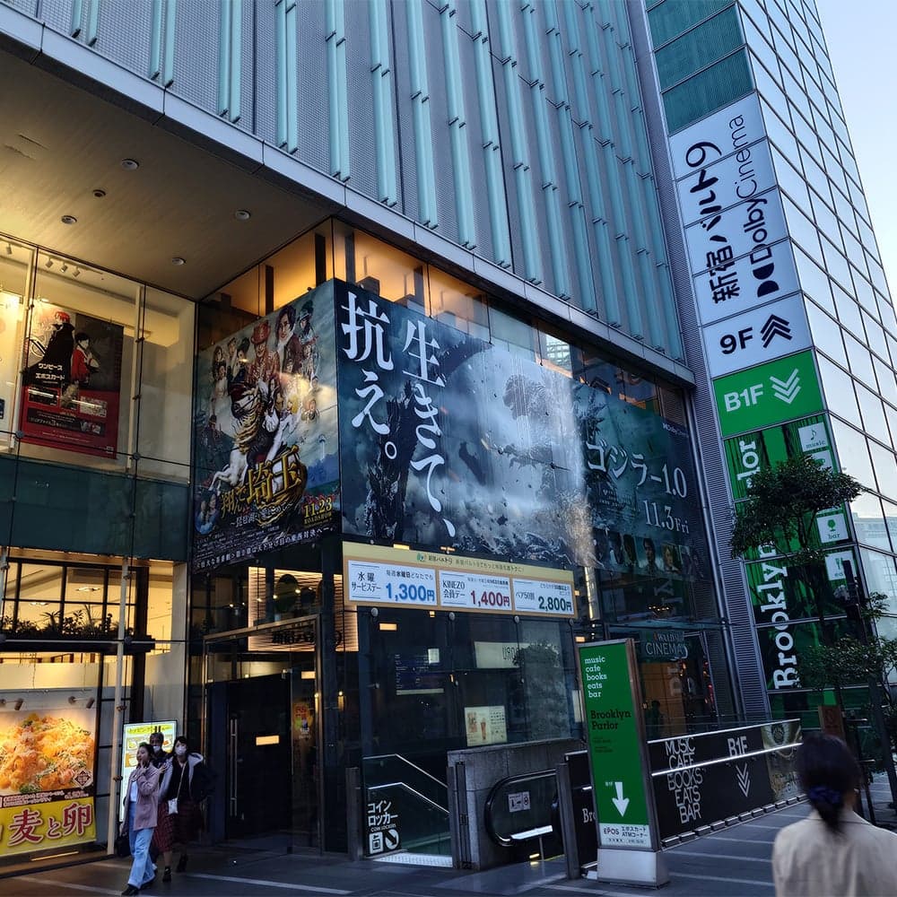 新宿 Wald 9
