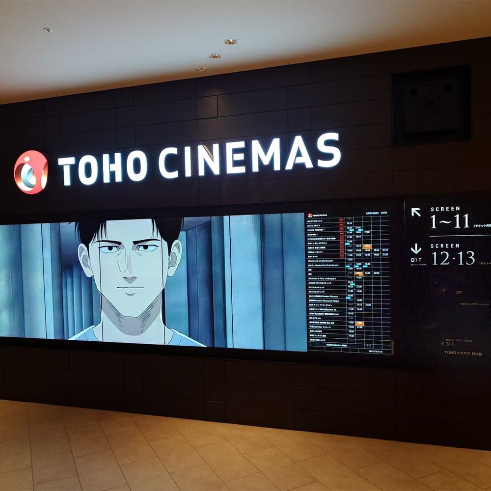 TOHO 東寶電影院 日比谷