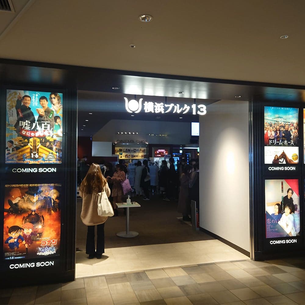 橫濱 Burg 13