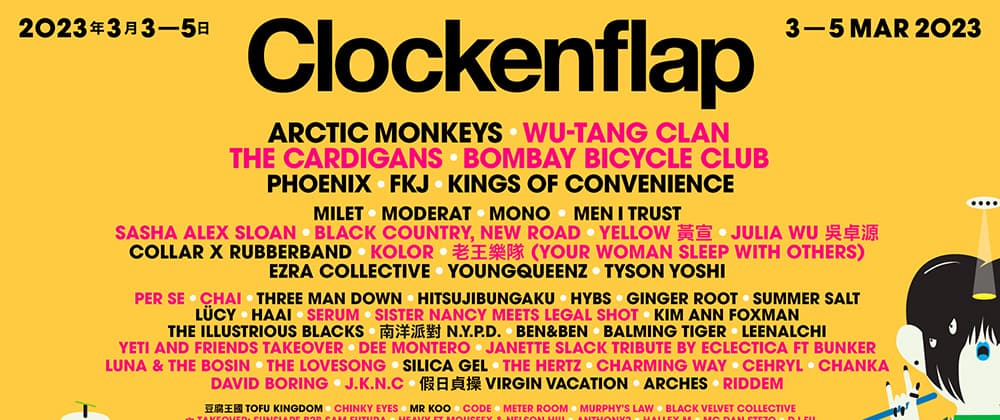 Clockenflap 2023 公開完整音樂節時間表、地圖及各式精彩內容