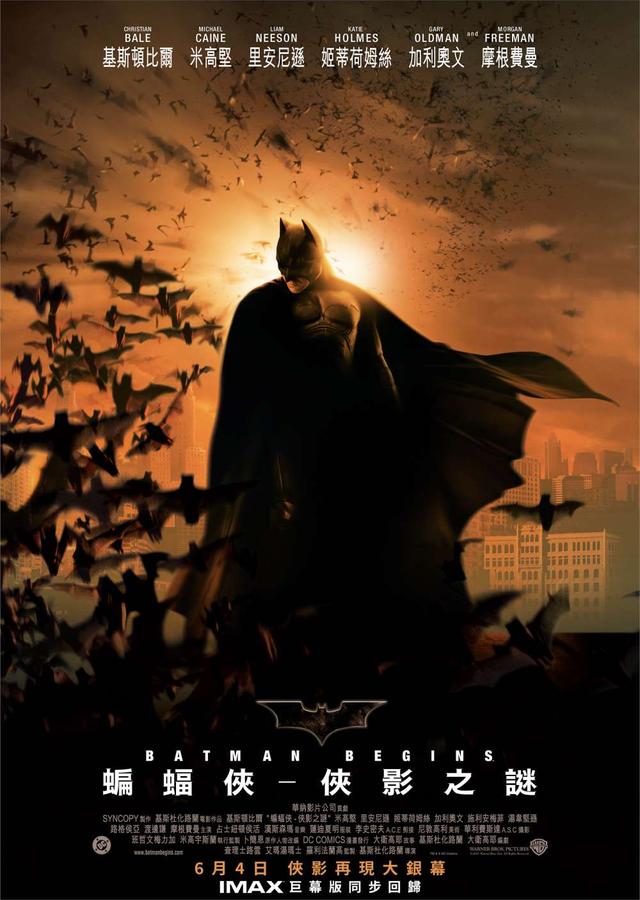 蝙蝠俠－俠影之謎