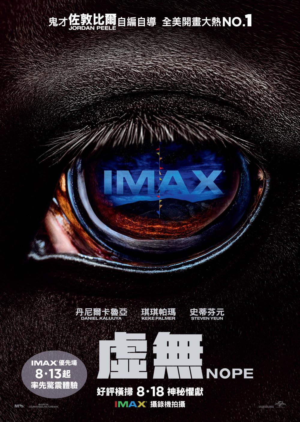 Hong Kong IMAX Poster