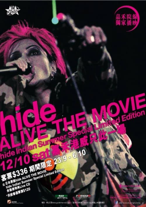 hide ALIVE THE MOVIE -hide Indian Summer Special Limited Edition-