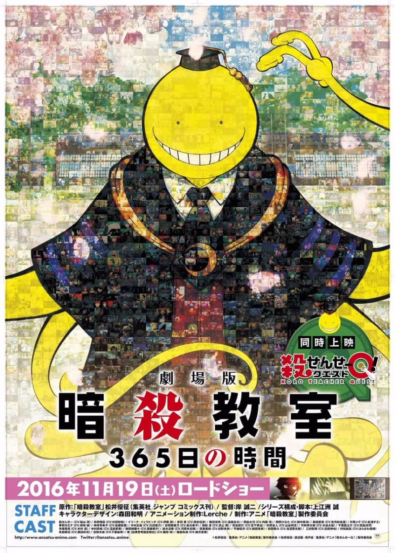 暗殺教室劇場版-365日倒數計時