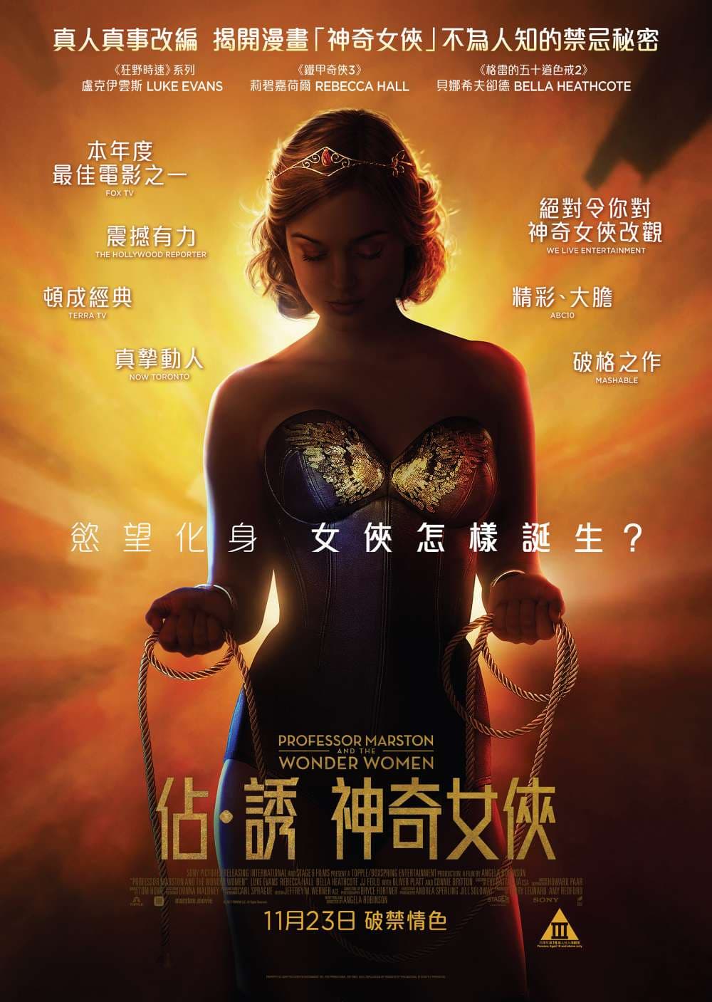 佔.誘神奇女俠