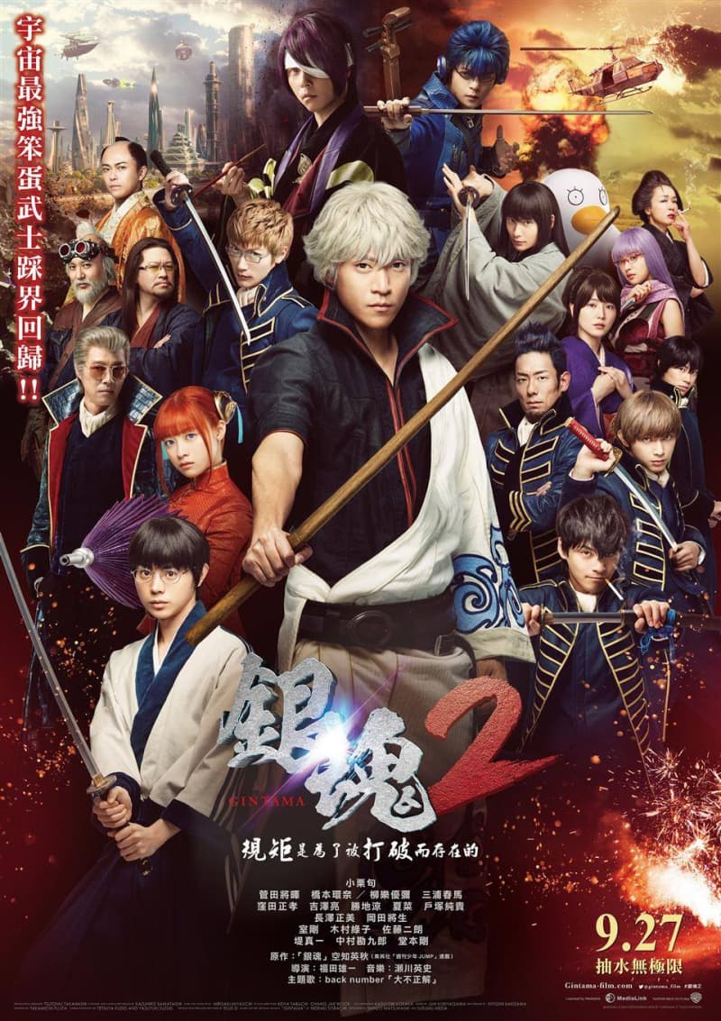 Gintama 2: Rules Are Made To Be Broken