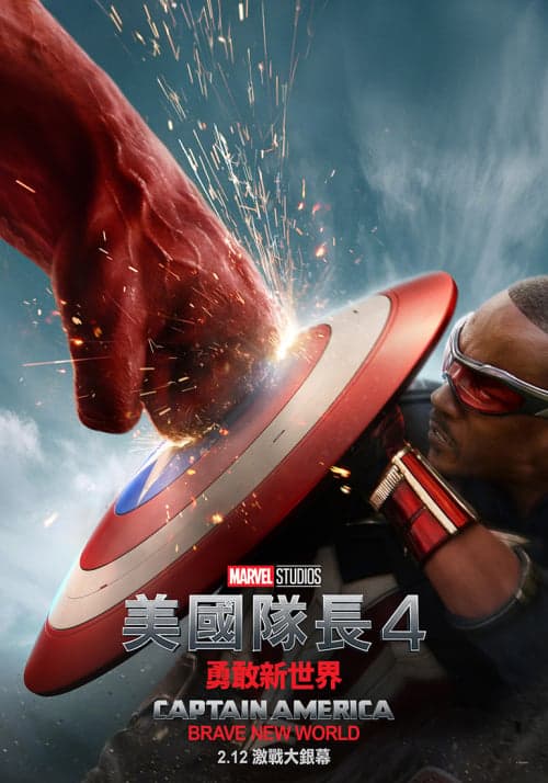 Captain America: Brave New World