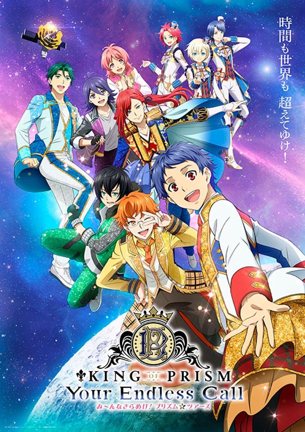 King Of Prism -Your Endless Call- Everyone Sparkle! Prism☆Tours