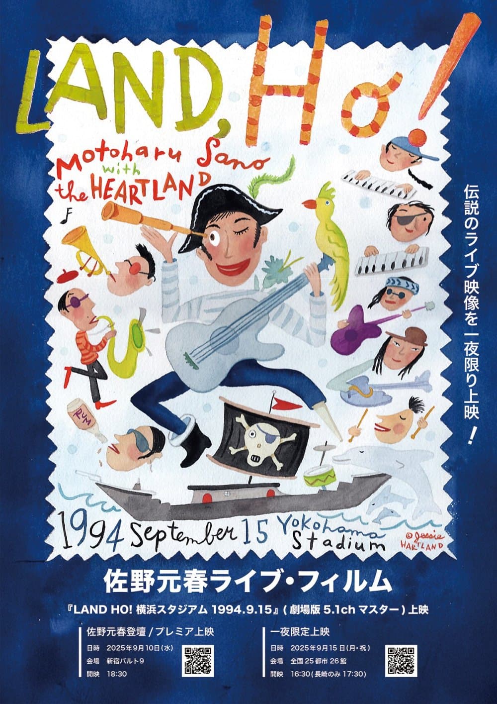 Sano Motoharu With The Heartland: Land Ho! 1994 September 15 Yokohama Stadium (Cinema Edition 5.1ch Master)