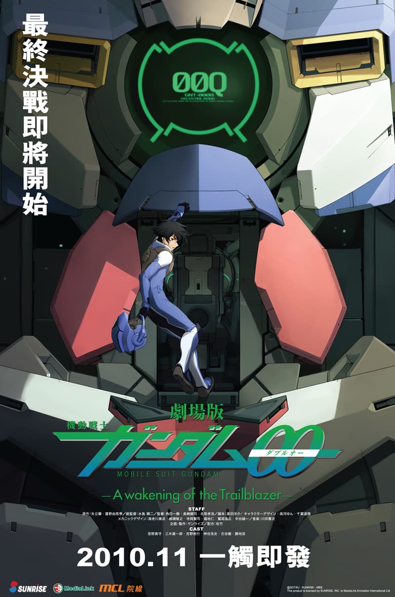機動戰士高達00劇場版-先驅者的醒覺